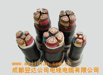 供应翌达ZR-YJV22阻燃电力电缆——成都翌达公司专业生产与销售
